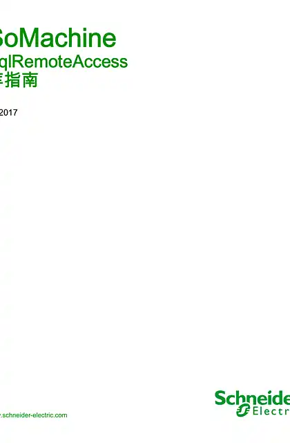 schneider施耐德SoMachine - SqlRemoteAccess_ 库指南